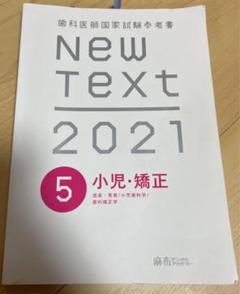 2025年最新】newtextの人気アイテム - メルカリ
