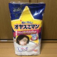 2025年最新】オヤスミマン プリンセスの人気アイテム - メルカリ