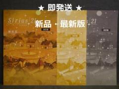シリウス21 社会 歴史Ⅱ 解答・単元別テスト付属 Sirius21　中２