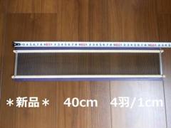 筬 60cm(鯨1寸間 50羽） 手織り道具　(おさ)　☆送料無料☆　☆新品☆ 筬 60cm(鯨1寸間 50羽） 手織り道具 (おさ) ☆送料無料 新品☆