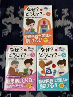 2025年最新】管理栄養士 参考書の人気アイテム - メルカリ
