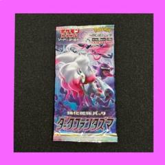 ポケモンカードゲーム ダークファンタズマ 未開封パック 絶版