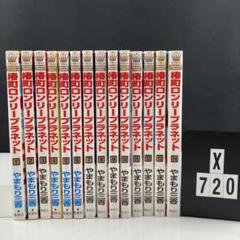 うるわしの宵の月8巻➕椿町ロンリープラネット全巻セット 椿町ロンリープラネット 8／やまもり 三香 | 集英社 ― SHUEISHA ―