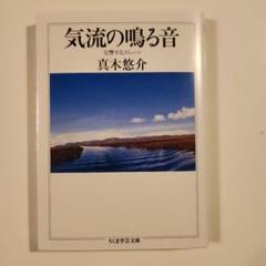 2025年最新】真木悠介の人気アイテム - メルカリ