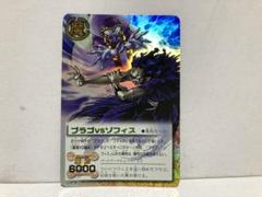 2025年最新】ガッシュベルvsブラゴの人気アイテム - メルカリ