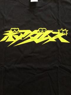 BOREDOMS Tシャツ　XL黒　【新品未使用】 2025年最新】ボアダムス tシャツの人気アイテム - メルカリ