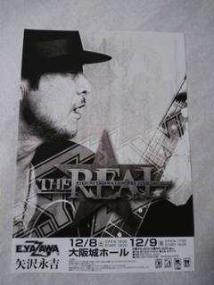 ♪矢沢永吉・2011年・大阪城ホ－ル・B5サイズチラシ ♪矢沢永吉・2011年・大阪城ホ－ル・B5サイズチラシ