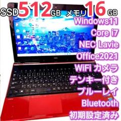 Windows11 オフィス付き i7 レッド 赤 SSD512GB 16GB