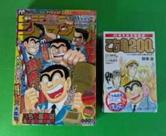 こち亀 170～201巻+関連本3冊 計35冊セット - メルカリ