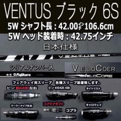 2025年最新】ベンタスブラック6s テーラーメイドの人気アイテム