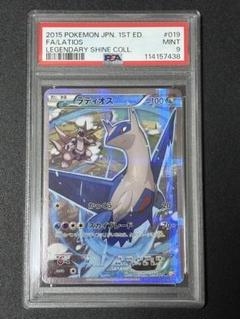 PSA9】ラティオス 1ED [CP2 019/027］ - メルカリ