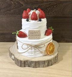 まつこ イチゴのクレイケーキ　2段飾り付き Φ15cm Φ20cm イチゴのクレイケーキ 2段飾り付き バースデー 誕生日