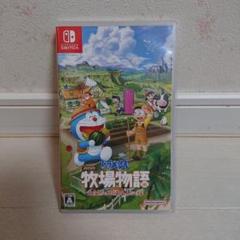ドラえもん のび太の牧場物語 大自然の王国とみんなの家 Switch版