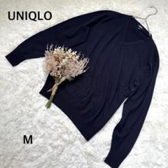美品✨【ユニクロ】メンズセーター ネイビー Vネック 無地 シンプル Mサイズ