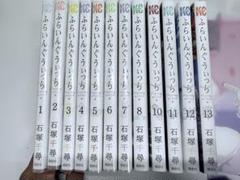 ふらいんぐうぃっち　全巻帯付き ふらいんぐうぃっち 全巻セット（1-14巻 最新刊） | 八文字屋