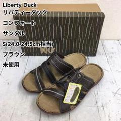 リバティーダック コンフォート サンダル S ブラウン 未使用のサムネイル