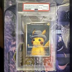未開封ゴッホピカチュウpsa10用 ゴッホピカチュウ PSA10」の激安通販 | magi