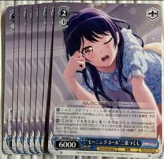 ヴァイス 英語版 SP 花丸リーダーシップ 二葉つくし サイン バンドリ ヴァイス 英語版 SP 花丸リーダーシップ 二葉つくし サイン