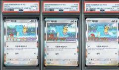 PSA9 ブースター スター ☆ 1ed WCP 011/108 プロモ - メルカリ