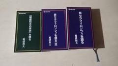 京セラフィロソフィーを語る Amazon.co.jp: 京セラフィロソフィ : 稲盛和夫: 本
