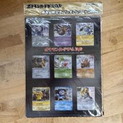 2025年最新】ポケモンカードゲームdp映画公開記念プレミアム