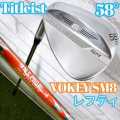 レフティ ウェッジ タイトリスト ボーケイ SM8 58° 12D VOKEY