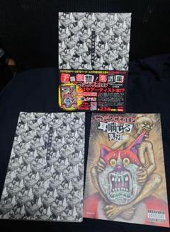マキシマム　ザ　ホルモン 予襲復讐バンドスコア新品未使用　ミニタオル、バック付き バンドスコア マキシマム ザ ホルモン/予襲復讐ノ楽譜集 (バンド