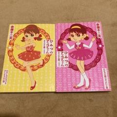 2025年最新】ひみつのアッコちゃん鏡の人気アイテム - メルカリ