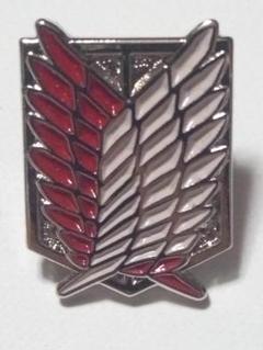 新品未使用品　進撃の巨人 調査兵団紋章ピンズ