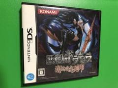 悪魔城ドラキュラ 奪われた刻印