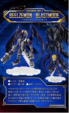 【新品】デジモン NXEDGE STYLE ベルゼブモン・ブラストモードのサムネイル