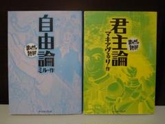 2025年最新】まんがで読破 セットの人気アイテム - メルカリ