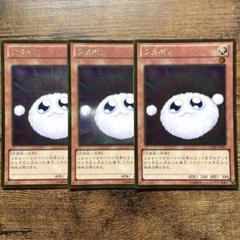 遊戯王　ワタポン　ゴールド　3枚　D5のサムネイル