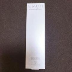 【新品】[未開封]SIMUTE シミュート 薬用美白クリーム 30g 4本 シミュート SIMUTE 薬用美白クリーム 30g : 禄寿応穏ショップ