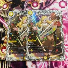 庵野水晶 キャラプレミアムトレジャー 3枚セット 庵野しゅうら ドラゴン娘 キャラプレミアムトレジャー 2枚セット