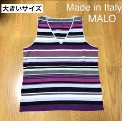 イタリア高級ブランド Vネック ボーダー タンク 大きいサイズ