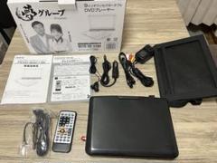 4344 【美品】夢グループ多機能プレーヤー 9インチ PDVD-W927-BK 夢グループ 9インチワンセグポータブルDVDプレイヤーPDVD-W927