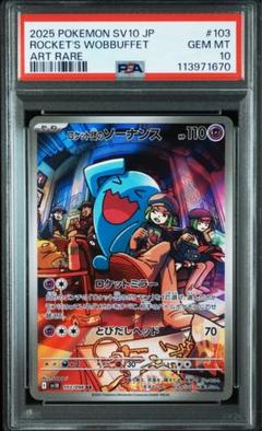 【シュリンク付】ポケモンカードゲーム ロケット団の栄光 新品•未開封 シュリンク付】ポケモンカードゲーム 拡張パック ロケット団の