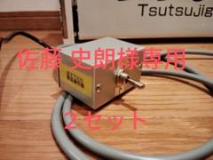 佐藤 史朗　京王7000系用操作スイッチ(簡易指令器)2セット K05SM 佐藤 史朗様専用 京王7000系用操作スイッチ(簡易指令器)2セット