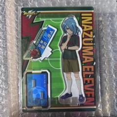 2025年最新】イナズマイレブン 風丸一郎太 アクリルスタンドの