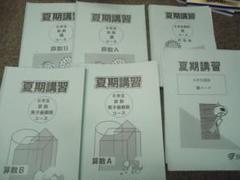 浜学園 6年 国算理 灘コース/春期/夏期講習（灘）/（7/8月）