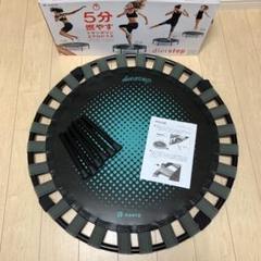 ビサンテ トランポリン ダイエットステップ 折りたたみ可