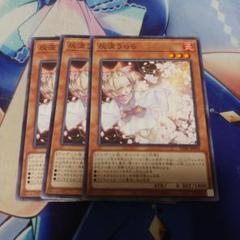 ベストセラー 遊戯王 魔妖デッキ 本格構築 デッキ破壊型 まやかし 精気を吸う骨の塔 遊戯王