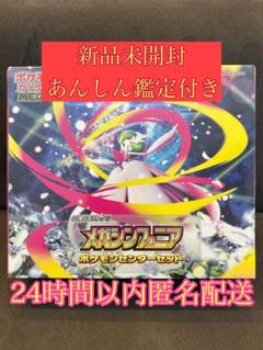 ⭐️傷あり特価⭐️ポケモンカード【AR】スカバイシリーズ/まとめ売り/114種 m70110406936_1.jpg?1720099682