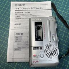 整備済 SONY マイクロカセットテープレコーダー 動作•中古機 M