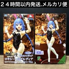 無職転生 ロキシー バニー Vivitフィギュア 12個セット まとめ売り2 Amazon | ロキシー フィギュア バニーVer. 無職転生II ～異世界