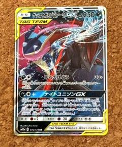 即日発送ポケモン美品タッグチームゲッコウガ&ゾロアークsr rr各１枚 51XrVHQ+deL._UF350,350_QL50_.jpg