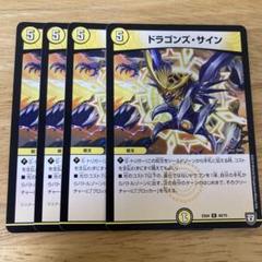 2025年最新】ドラゴンズサイン 4枚の人気アイテム - メルカリ