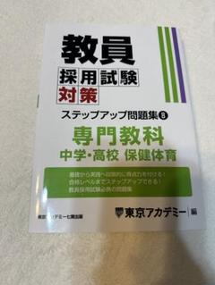 医療系教科書セット 東洋医学おさらい帳 – 株式会社じほう