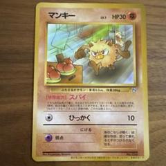マンキー_「ポケモンカードになったワケ 1巻」 おまけカード